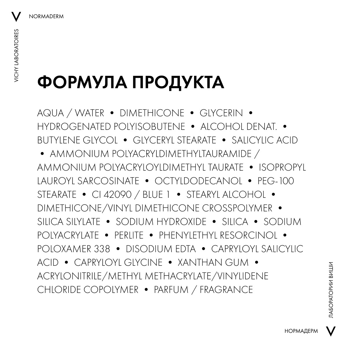 Виши Корректирующий крем-уход для проблемной кожи против несовершенств и акне, 50 мл (Vichy, Normaderm) фото 8