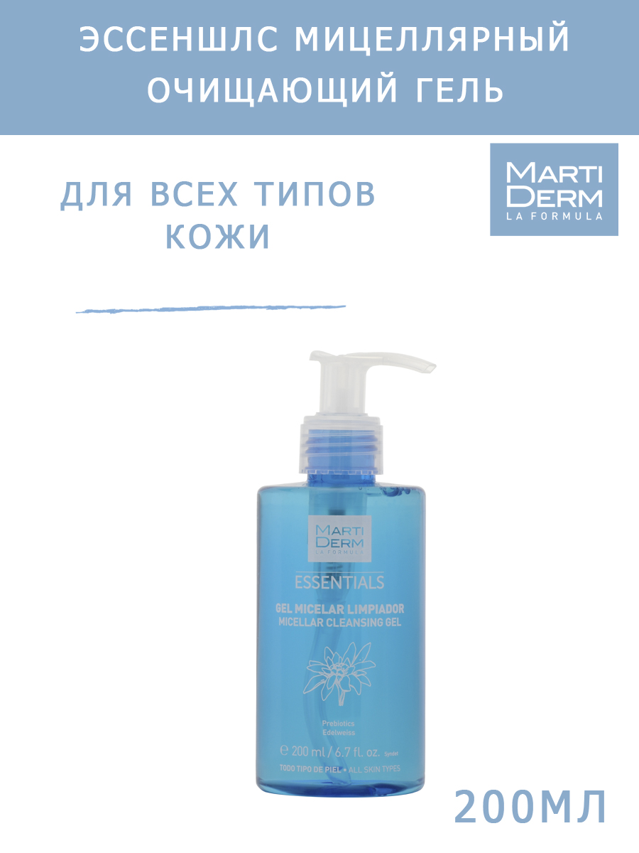 Мартидерм Мицеллярный очищающий гель, 200 мл (Martiderm, Essentials) фото 1