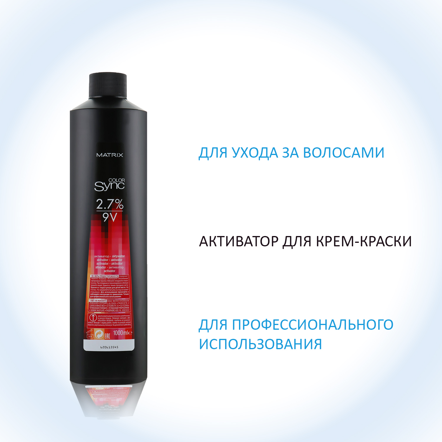 Матрикс Активатор Color Sync 2,7% 9 Vol. 1000 мл (Matrix, Окрашивание) фото 1