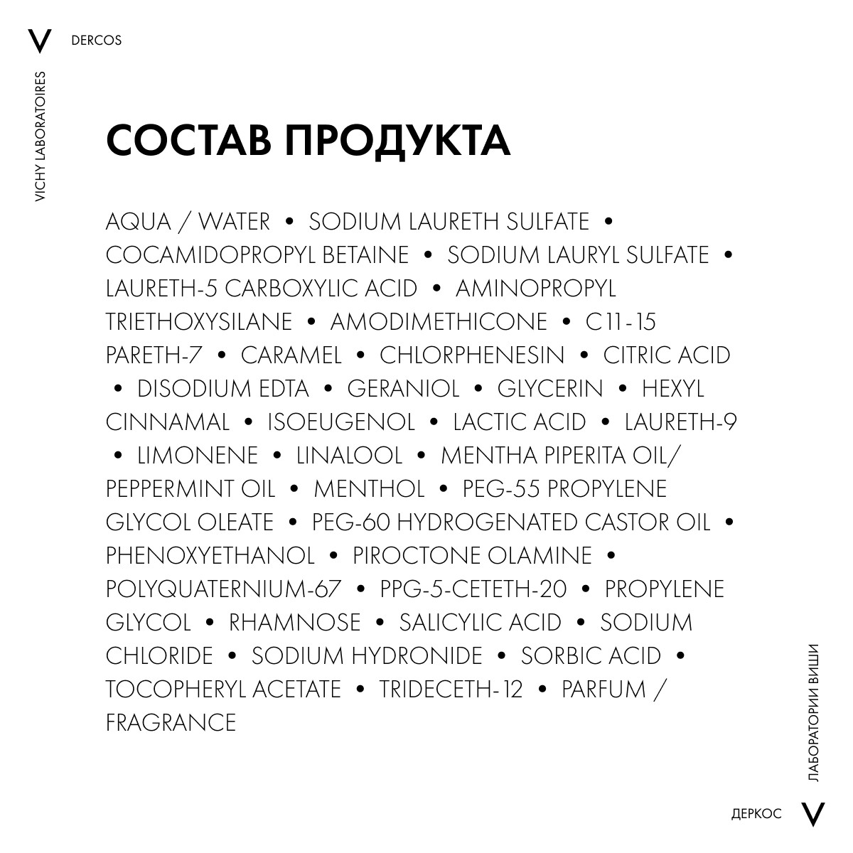 Виши Уплотняющий шампунь для увеличения густоты и объема волос, 250 мл (Vichy, Dercos Densi-Solutions) фото 4