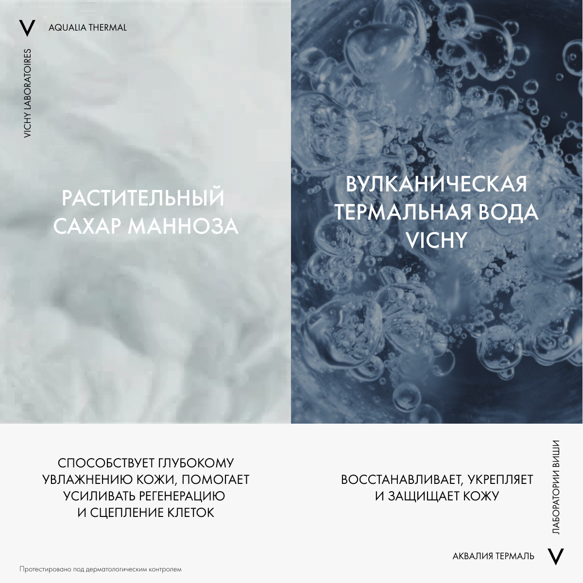 Виши Увлажняющий насыщенный крем для сухой и очень сухой кожи лица, 50 мл (Vichy, Aqualia Thermal) Виши Увлажняющий насыщенный крем для сухой и очень сухой кожи лица, 50 мл (Vichy, Aqualia Thermal) фото 3
