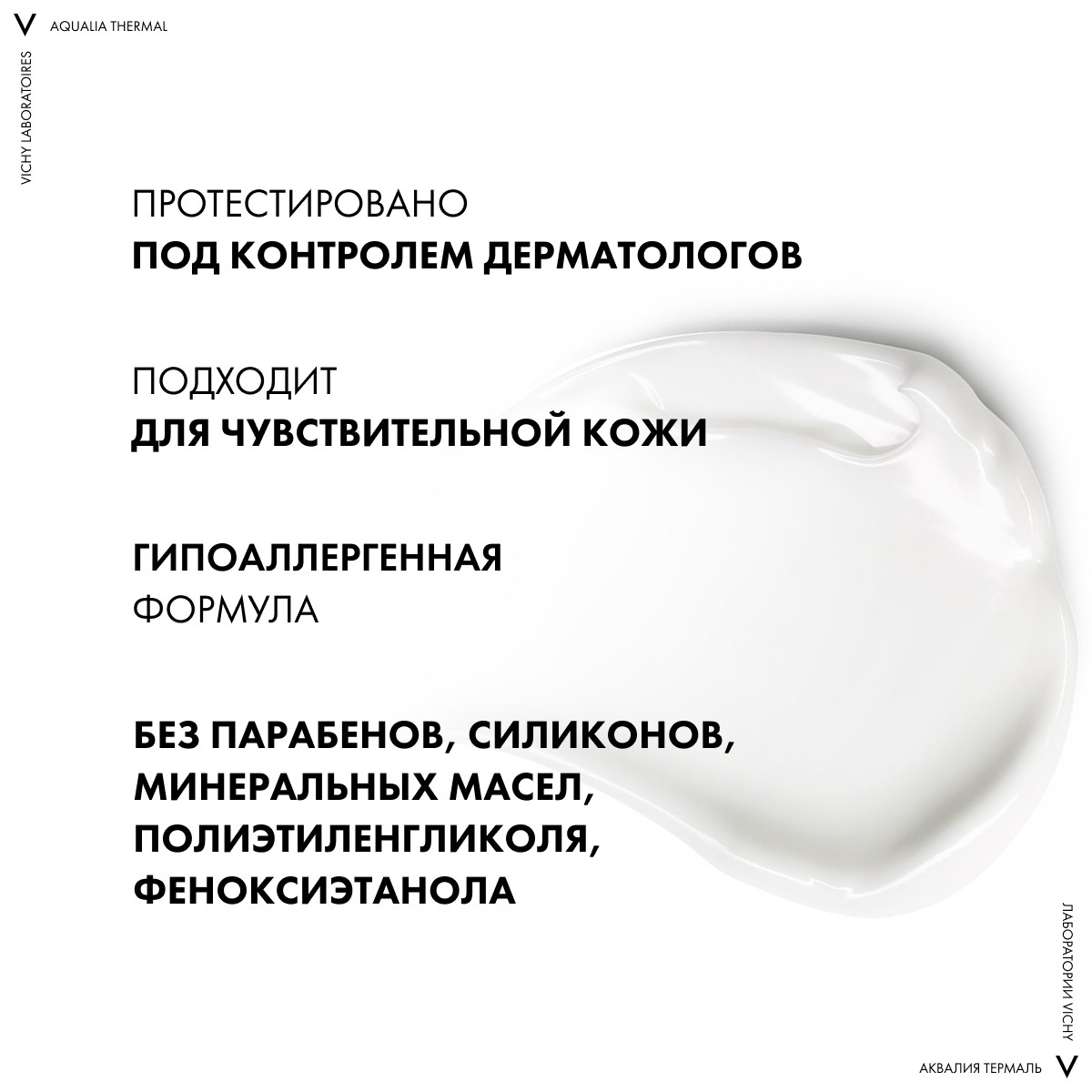 Виши Увлажняющий легкий крем для нормальной кожи лица, 50 мл (Vichy, Aqualia Thermal) фото 3