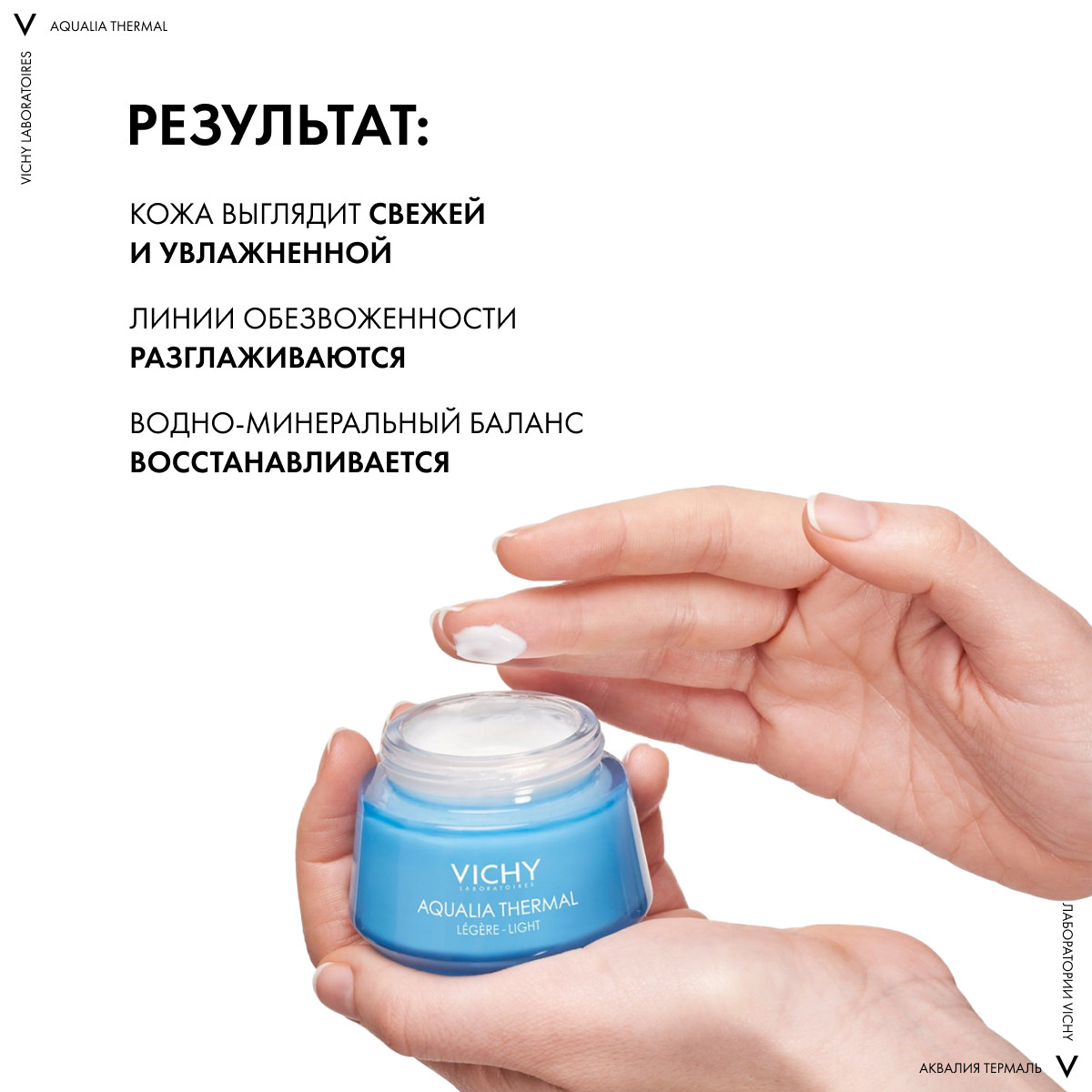 Виши Увлажняющий легкий крем для нормальной кожи лица, 50 мл (Vichy, Aqualia Thermal) фото 5