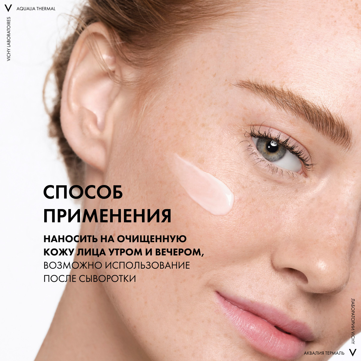 Виши Увлажняющий легкий крем для нормальной кожи лица, 50 мл (Vichy, Aqualia Thermal) фото 6