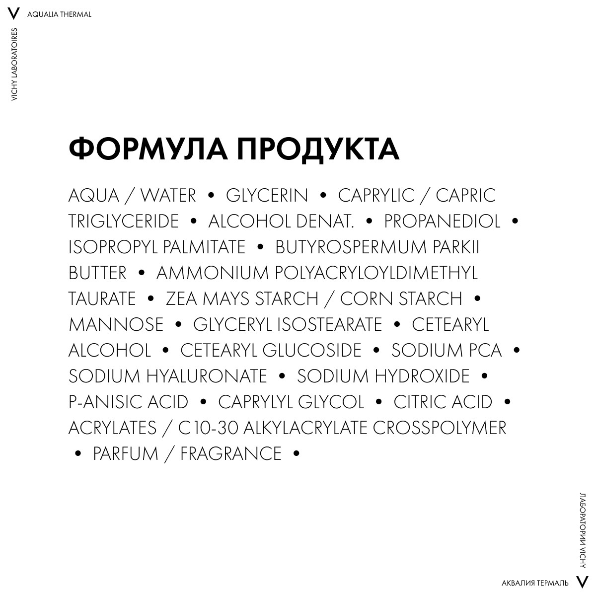 Виши Увлажняющий легкий крем для нормальной кожи лица, 50 мл (Vichy, Aqualia Thermal) фото 8