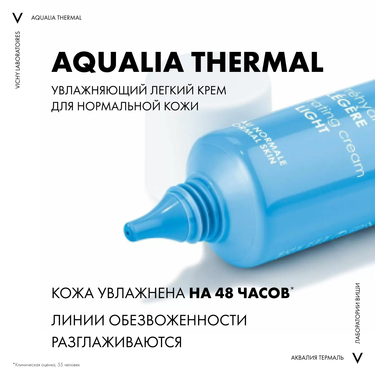 Виши Увлажняющий легкий крем для нормальной кожи лица, 30 мл (Vichy, Aqualia Thermal) Виши Увлажняющий легкий крем для нормальной кожи лица, 30 мл (Vichy, Aqualia Thermal) фото 3