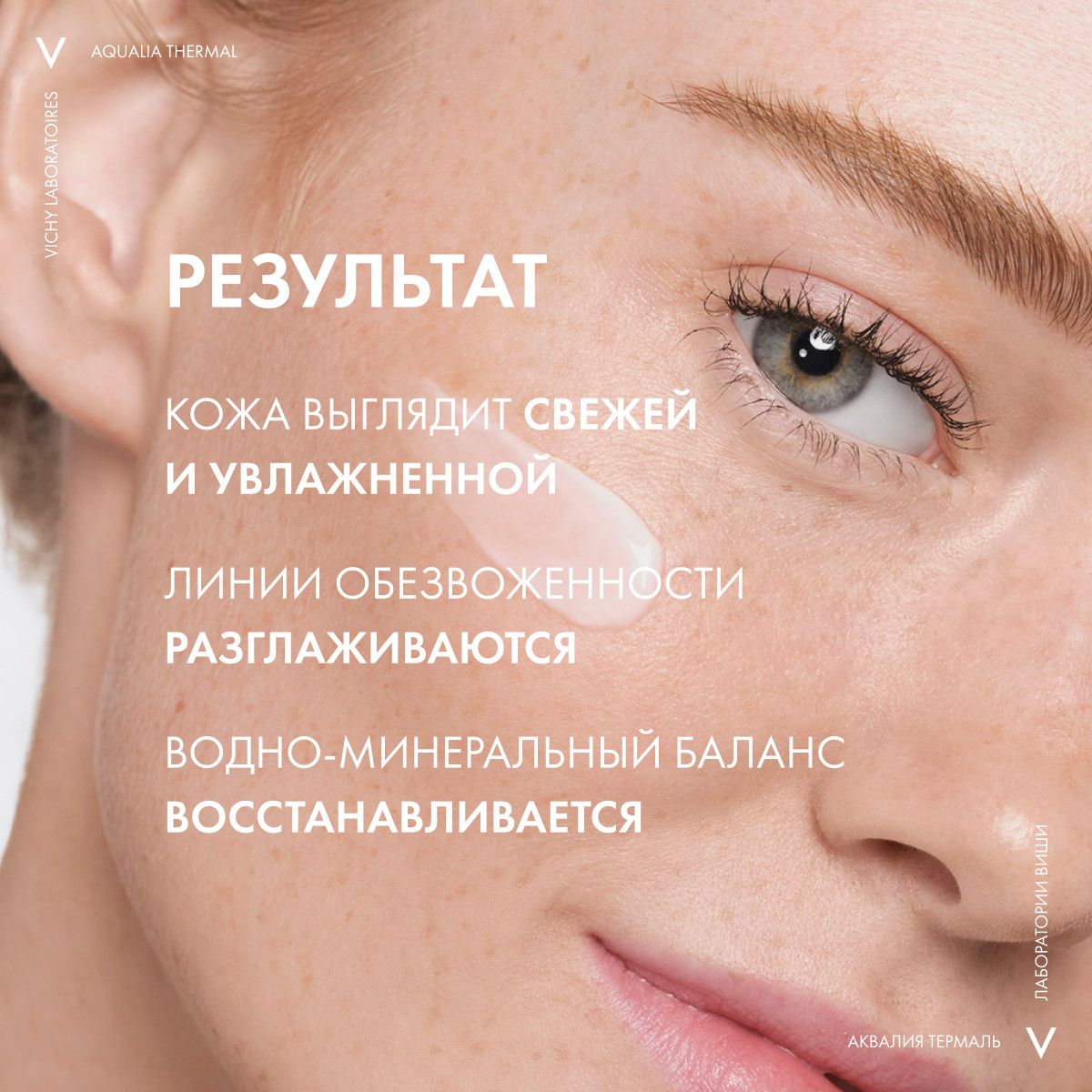 Виши Увлажняющий легкий крем для нормальной кожи лица, 30 мл (Vichy, Aqualia Thermal) Виши Увлажняющий легкий крем для нормальной кожи лица, 30 мл (Vichy, Aqualia Thermal) фото 4