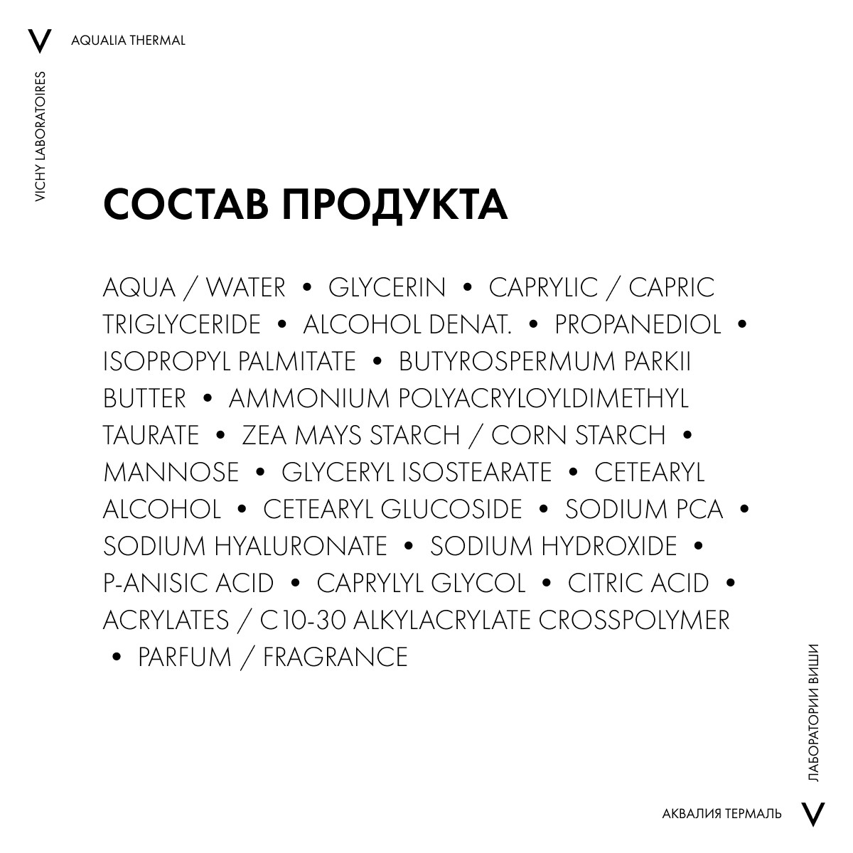 Виши Увлажняющий легкий крем для нормальной кожи лица, 30 мл (Vichy, Aqualia Thermal) Виши Увлажняющий легкий крем для нормальной кожи лица, 30 мл (Vichy, Aqualia Thermal) фото 8