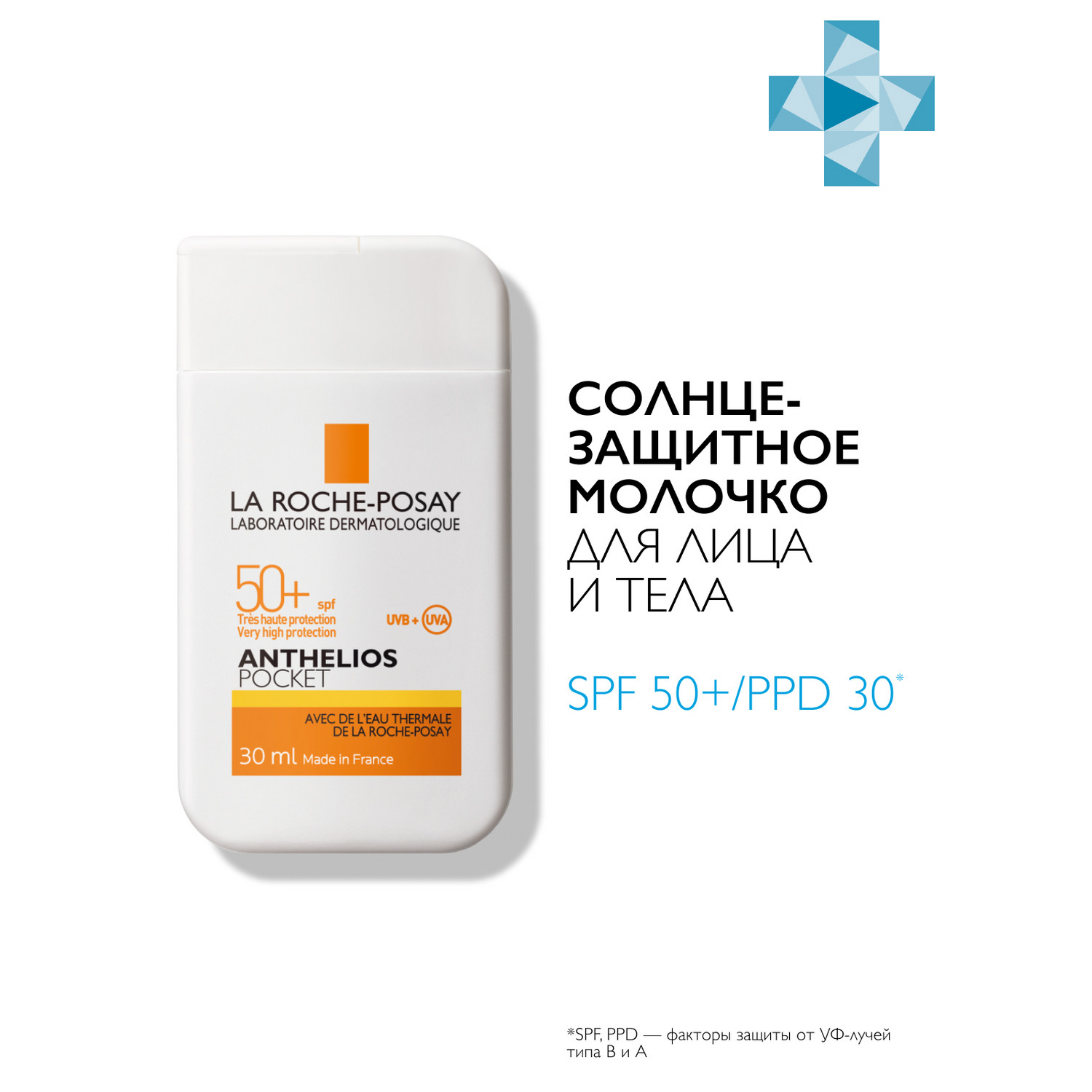 Ля Рош Позе Солнцезащитное молочко для лица и тела SPF 50+/PPD 30, 30 мл (La Roche-Posay, Anthelios) фото 1
