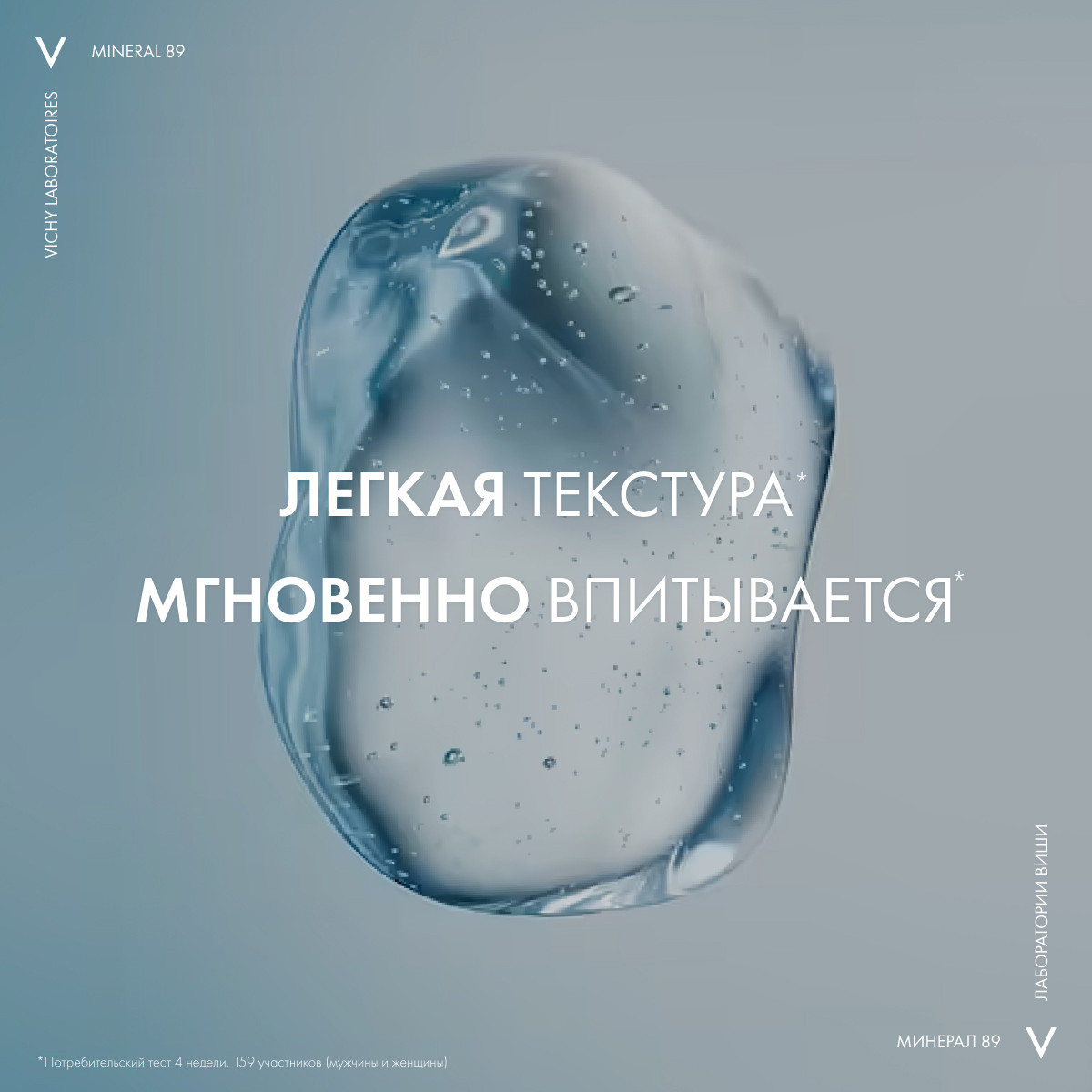 Виши Ежедневный гель-сыворотка для кожи, подверженной агрессивным внешним воздействиям, 30 мл (Vichy, Mineral 89) Виши Ежедневный гель-сыворотка для кожи, подверженной агрессивным внешним воздействиям, 30 мл (Vichy, Mineral 89) фото 3
