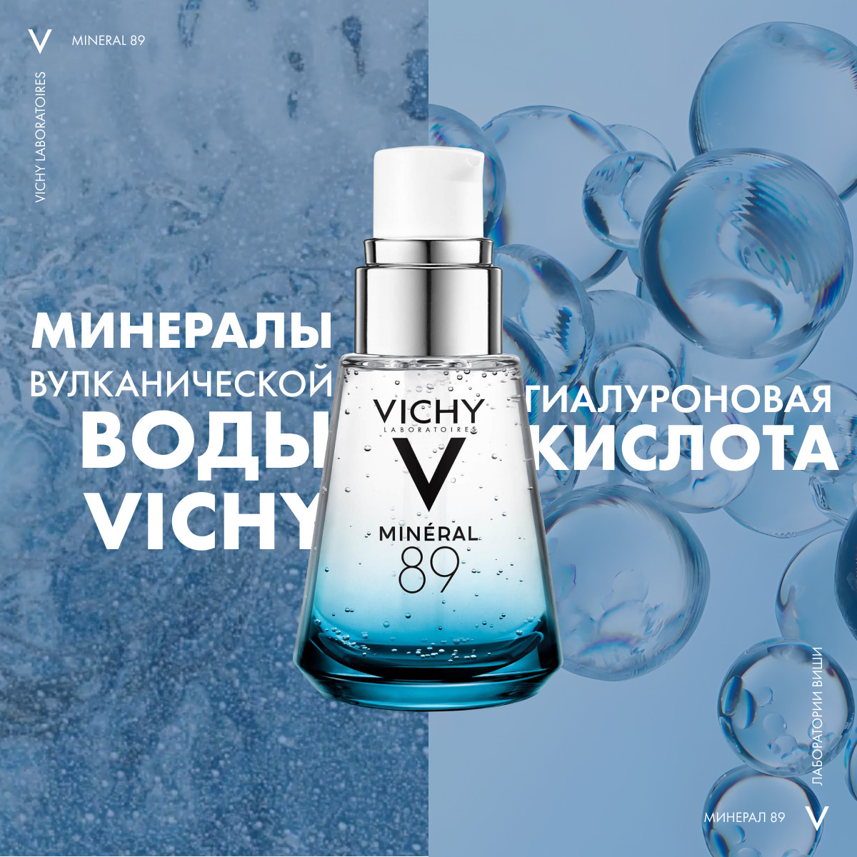 Виши Ежедневный гель-сыворотка для кожи, подверженной агрессивным внешним воздействиям, 30 мл (Vichy, Mineral 89) Виши Ежедневный гель-сыворотка для кожи, подверженной агрессивным внешним воздействиям, 30 мл (Vichy, Mineral 89) фото 7