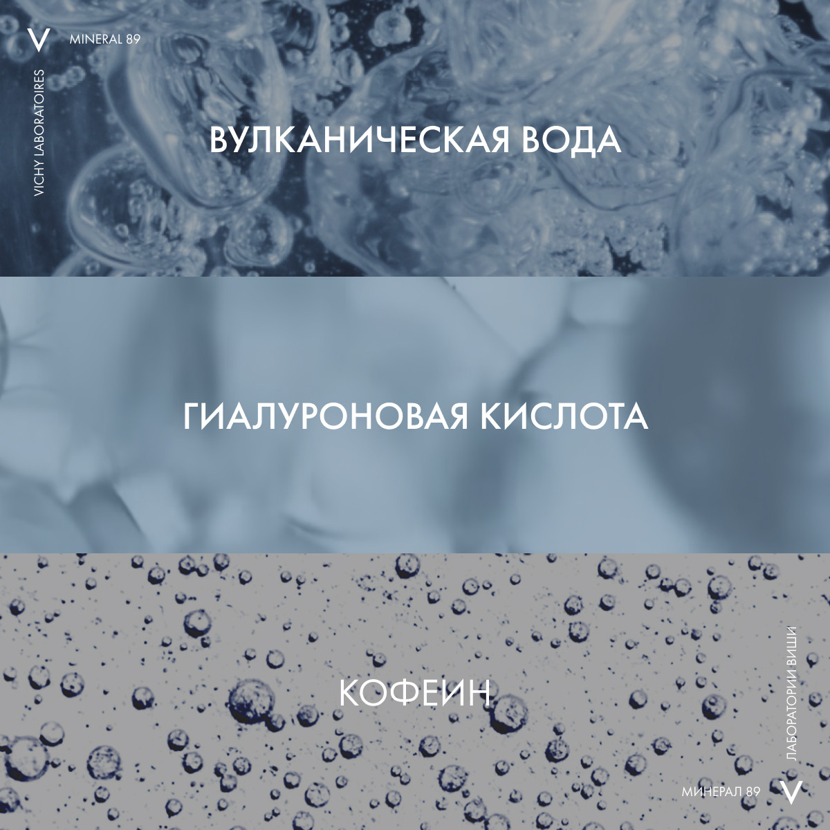 Виши Восстанавливающий и укрепляющий крем-уход для кожи вокруг глаз, 15 мл (Vichy, Mineral 89) фото 3