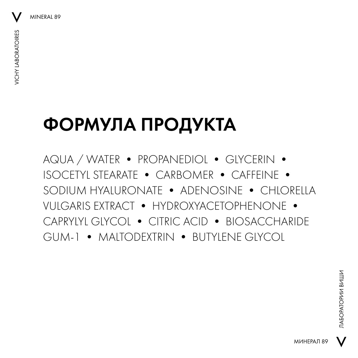 Виши Восстанавливающий и укрепляющий крем-уход для кожи вокруг глаз, 15 мл (Vichy, Mineral 89) фото 7