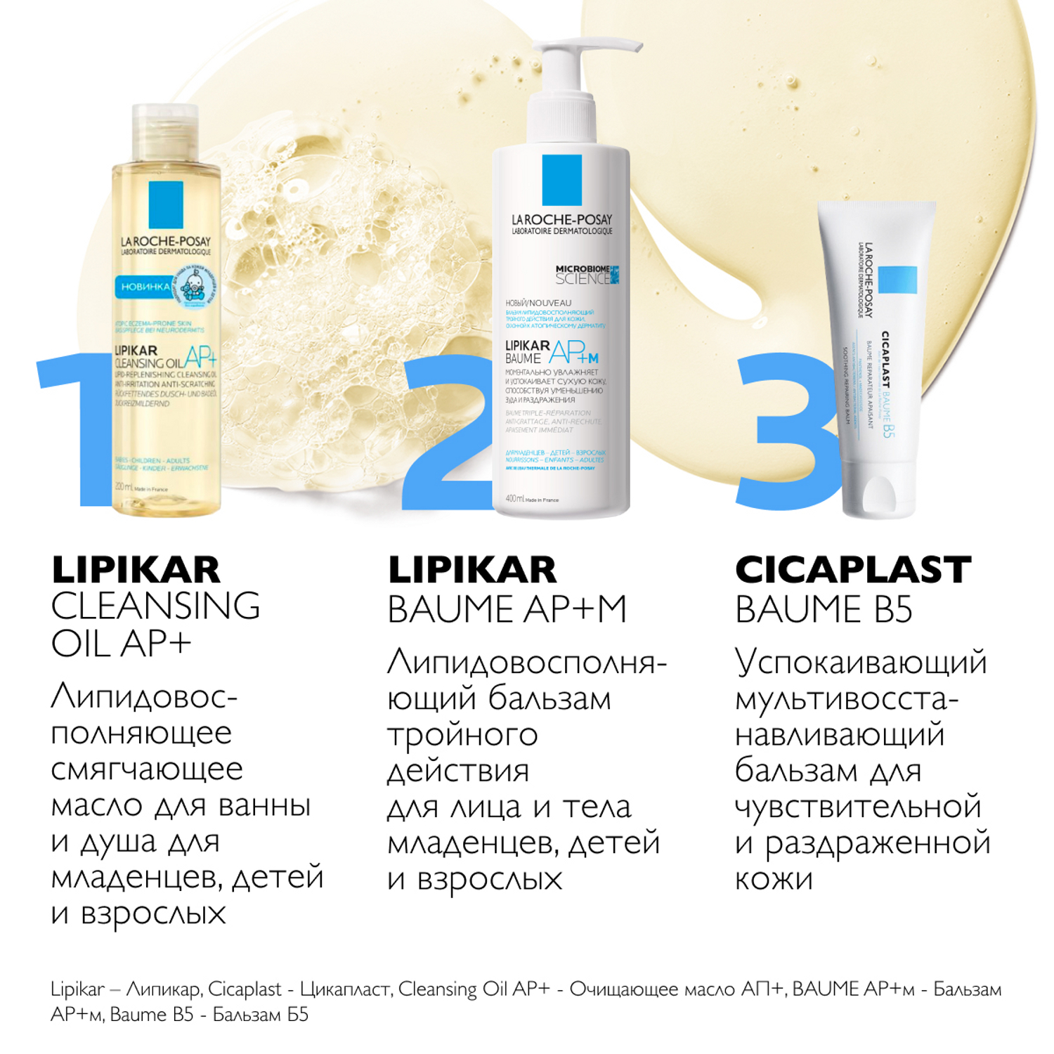 Ля Рош Позе Смягчающее масло для ванны и душа для сухой и склонной к атопии кожи младенцев, детей и взрослых AP+, 200 мл (La Roche-Posay, Lipikar) фото 6