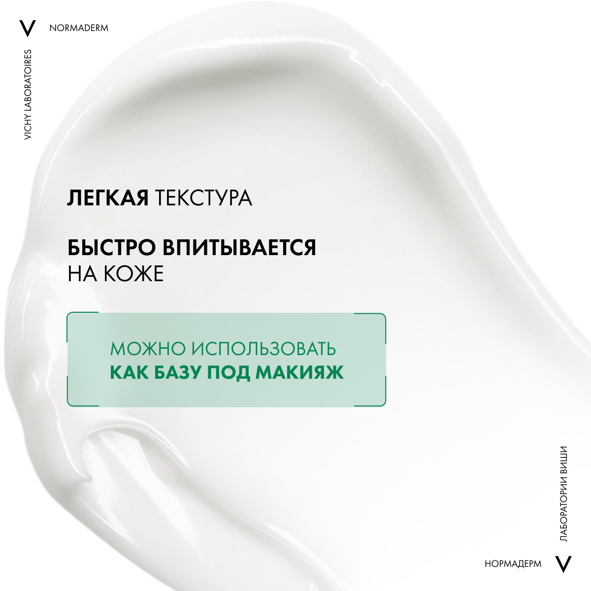 Виши Корректирующий уход с обновляющим и противовоспалительным действием для проблемной кожи, склонной к жирности, 50 мл (Vichy, Normaderm) фото 4