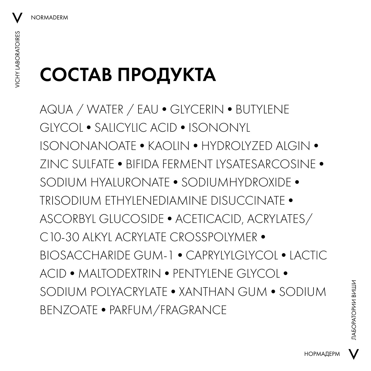 Виши Корректирующий уход с обновляющим и противовоспалительным действием для проблемной кожи, склонной к жирности, 50 мл (Vichy, Normaderm) фото 6
