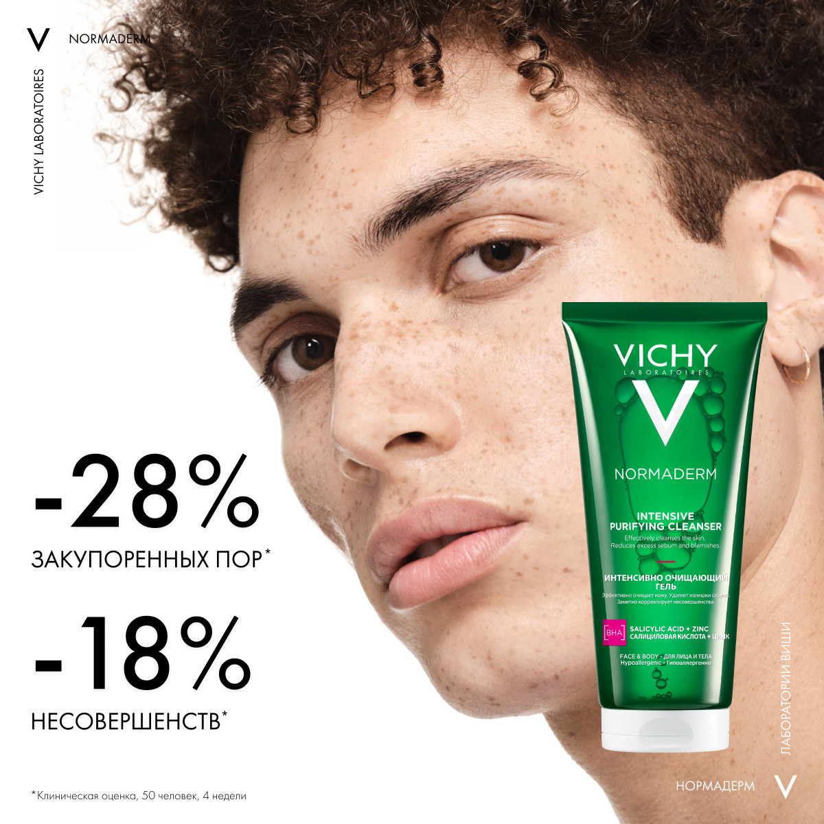 Виши Интенсивно очищающий гель для проблемной кожи, 200 мл (Vichy, Normaderm) Виши Интенсивно очищающий гель для проблемной кожи, 200 мл (Vichy, Normaderm) фото 9
