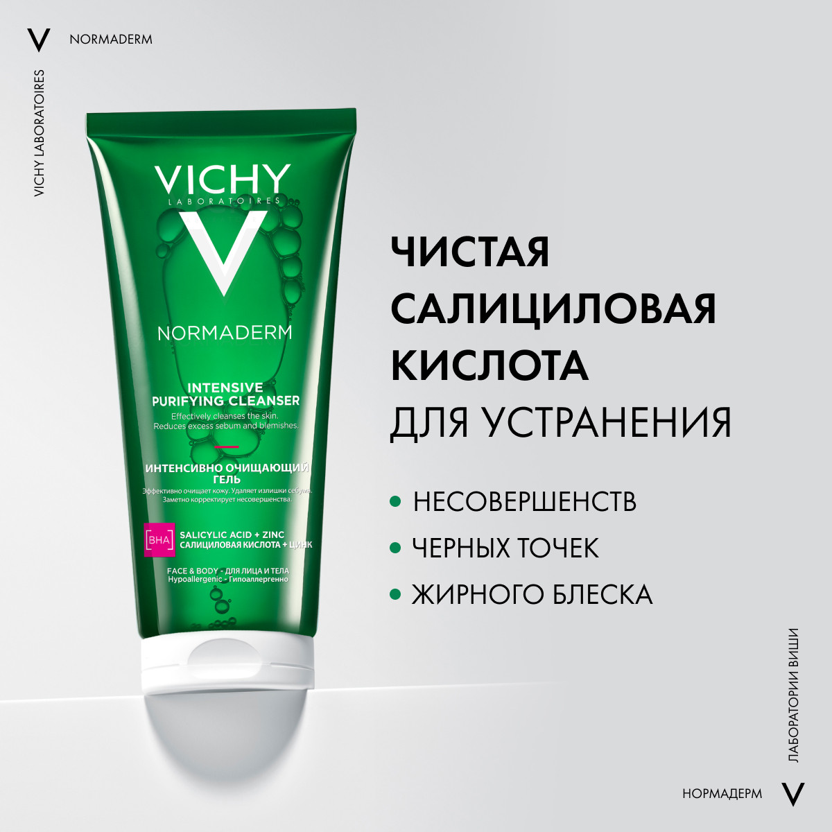 Виши Интенсивно очищающий гель для проблемной кожи, 200 мл (Vichy, Normaderm) Виши Интенсивно очищающий гель для проблемной кожи, 200 мл (Vichy, Normaderm) фото 8
