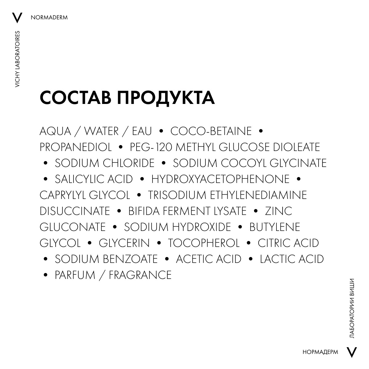 Виши Интенсивно очищающий гель для проблемной кожи, 400 мл (Vichy, Normaderm) фото 12
