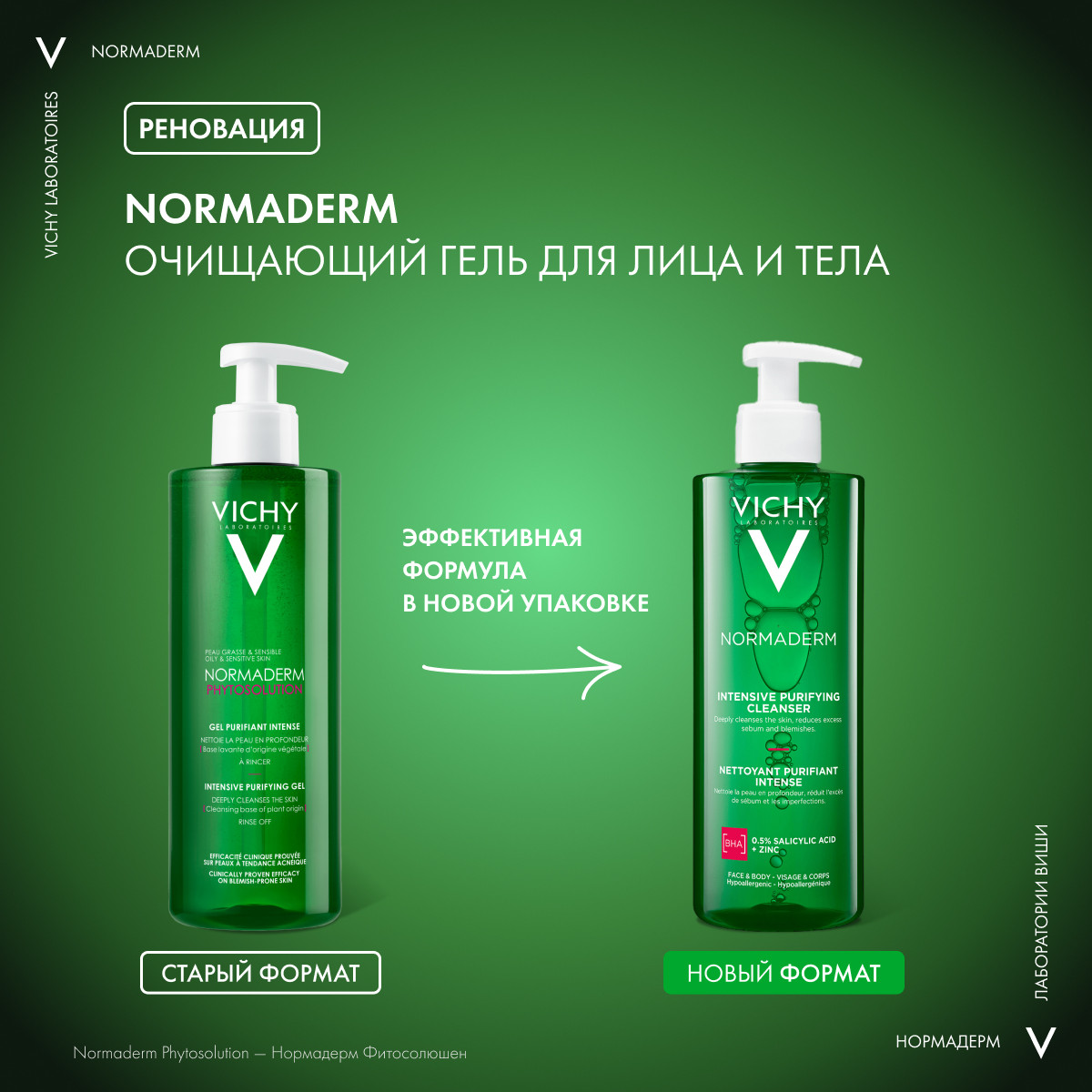 Виши Интенсивно очищающий гель для проблемной кожи, 400 мл (Vichy, Normaderm) фото 2