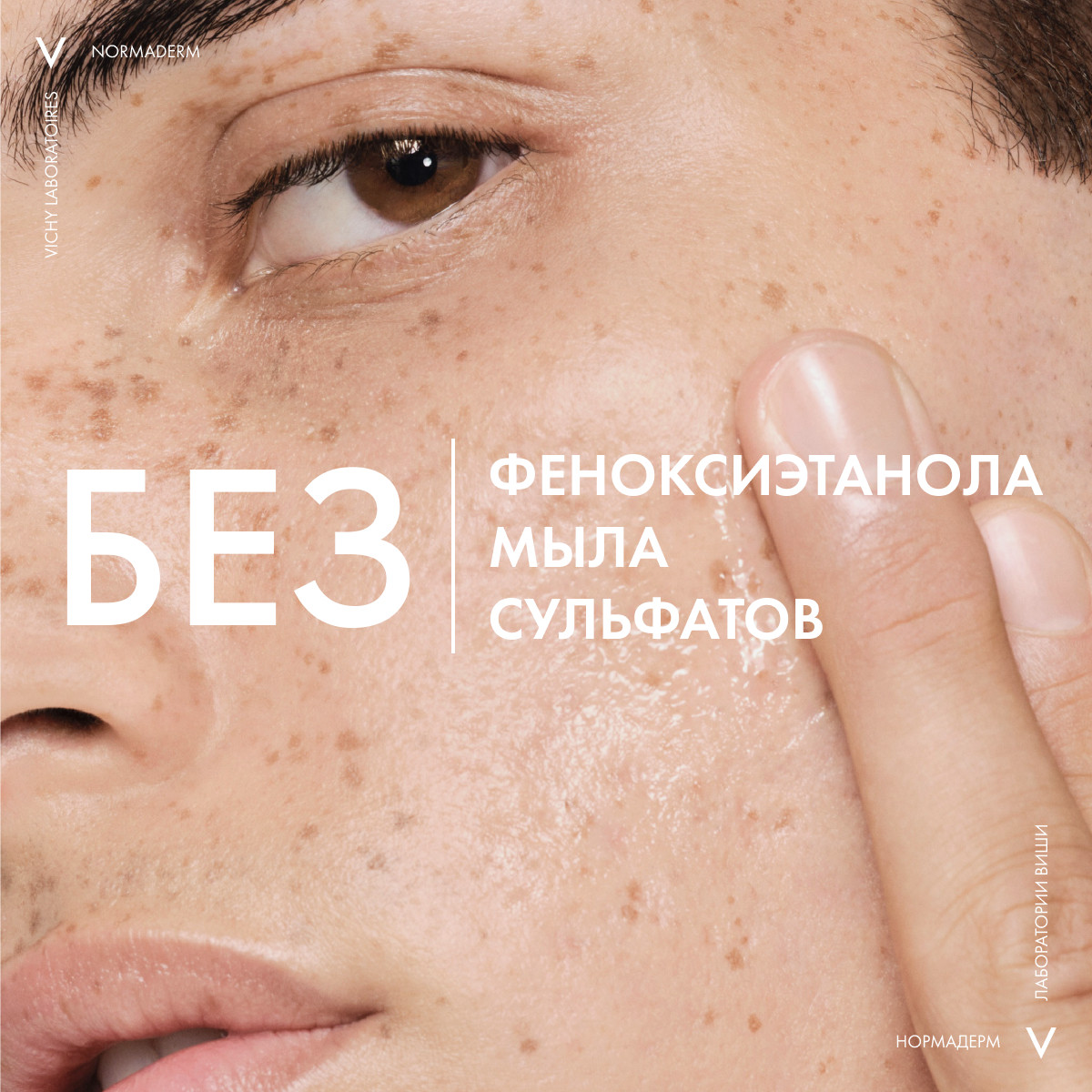 Виши Интенсивно очищающий гель для проблемной кожи, 400 мл (Vichy, Normaderm) фото 5