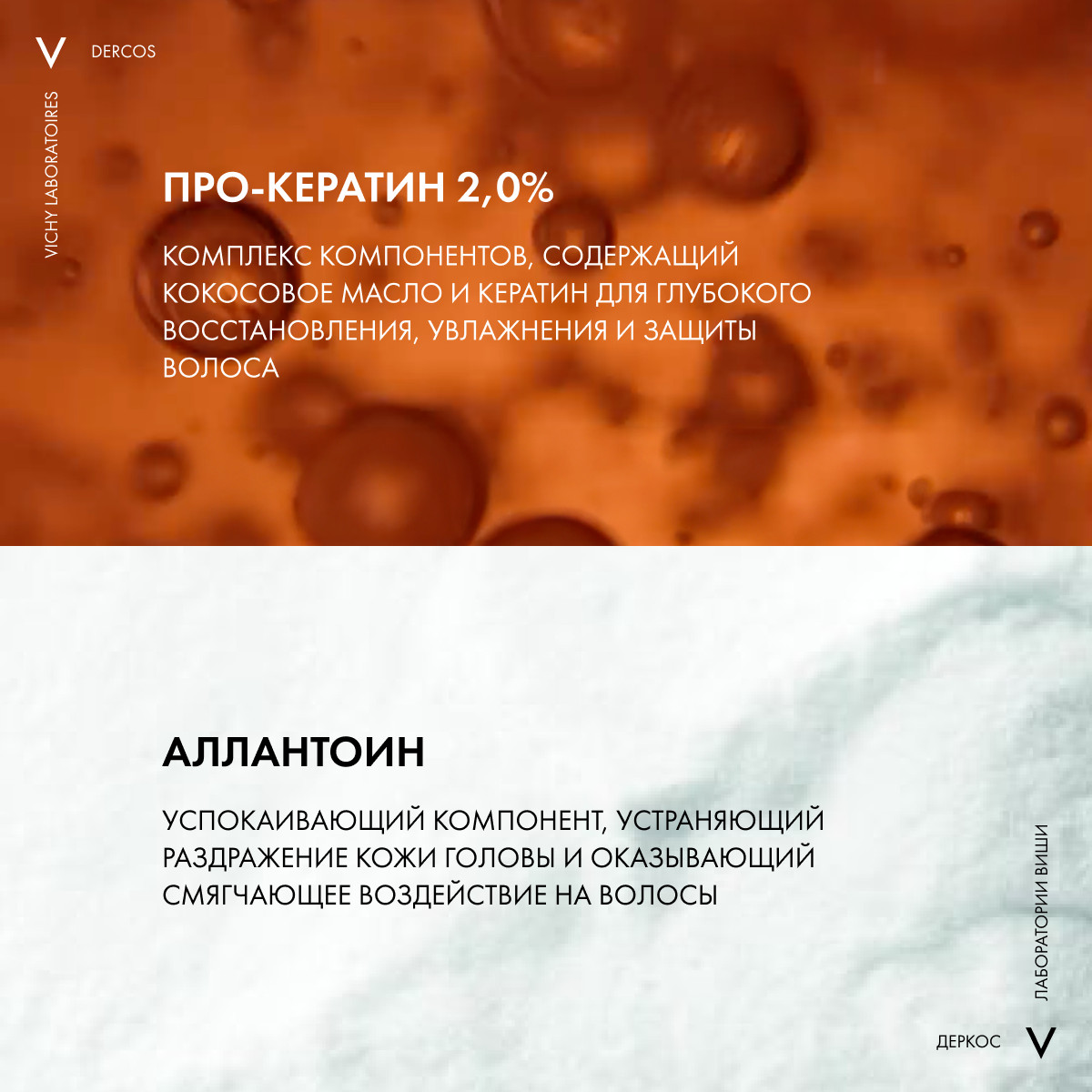 Виши Шампунь для ослабленных и поврежденных волос с кератином, 250 мл (Vichy, Kera-Solutions) фото 10