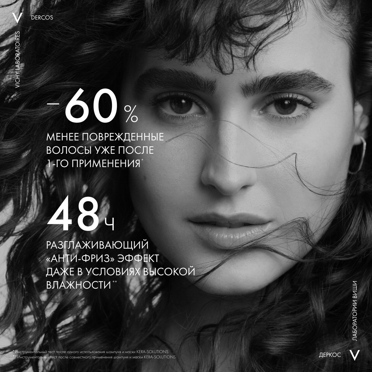 Виши Шампунь для ослабленных и поврежденных волос с кератином, 250 мл (Vichy, Kera-Solutions) фото 3