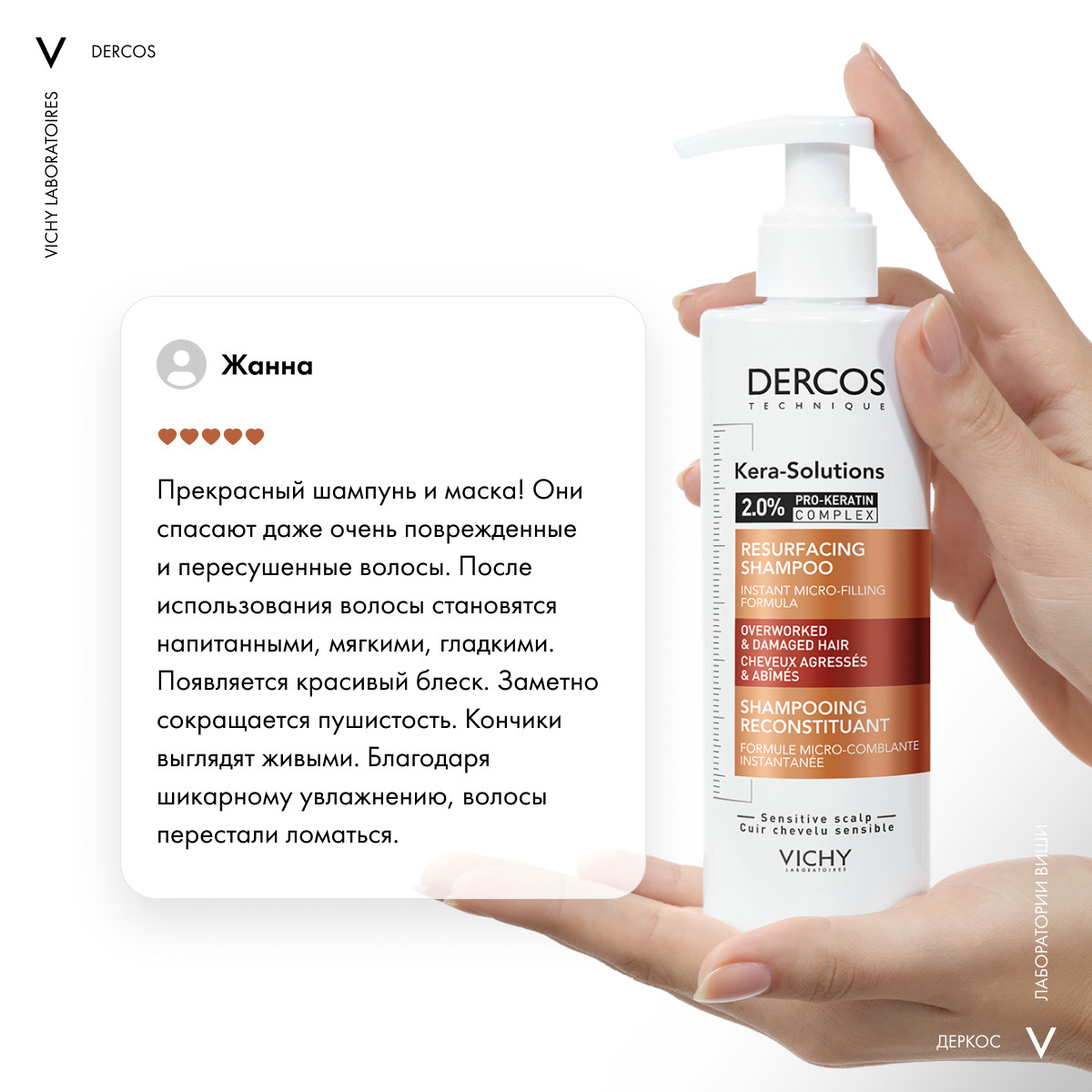 Виши Шампунь для ослабленных и поврежденных волос с кератином, 250 мл (Vichy, Kera-Solutions) фото 5