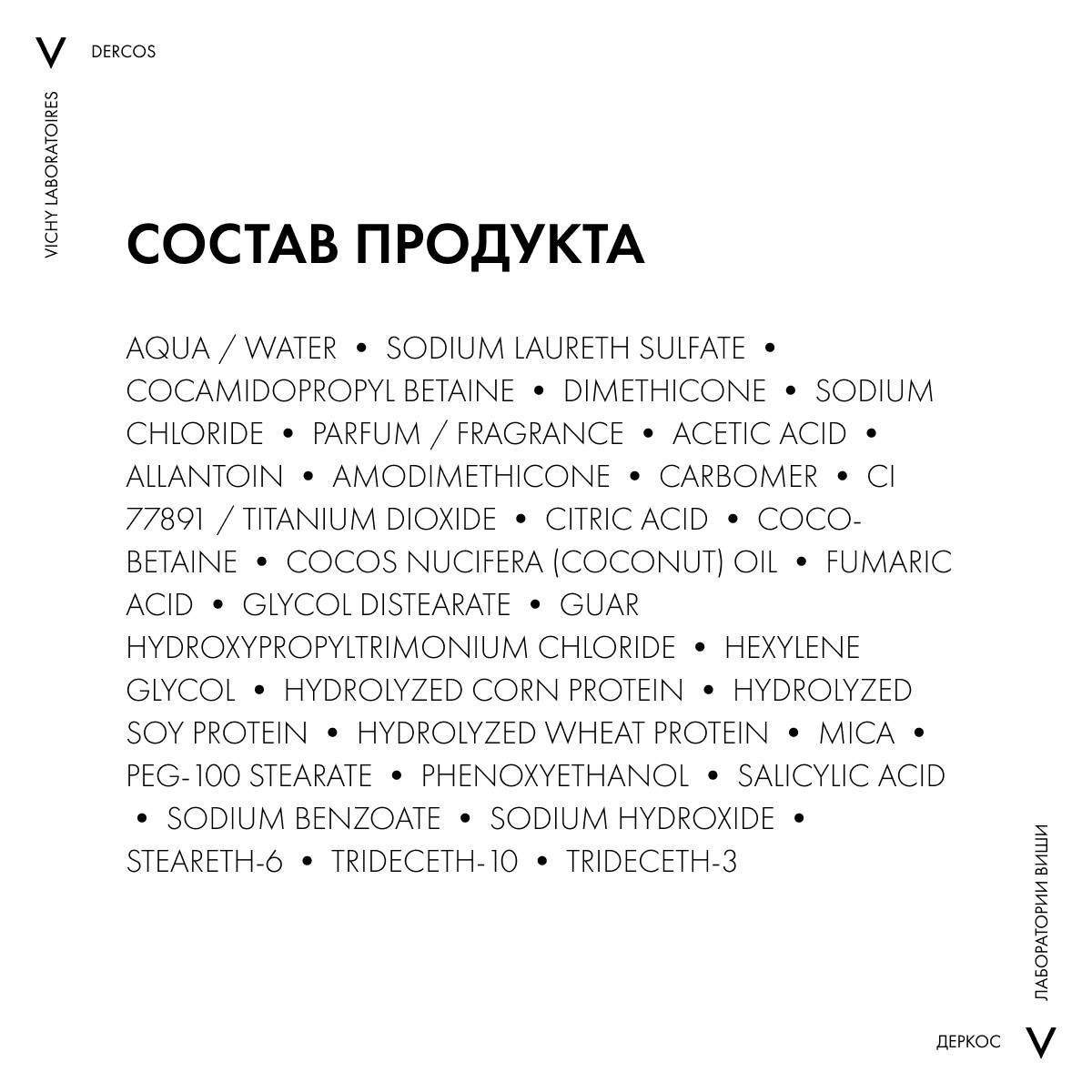 Виши Шампунь для ослабленных и поврежденных волос с кератином, 250 мл (Vichy, Kera-Solutions) фото 8