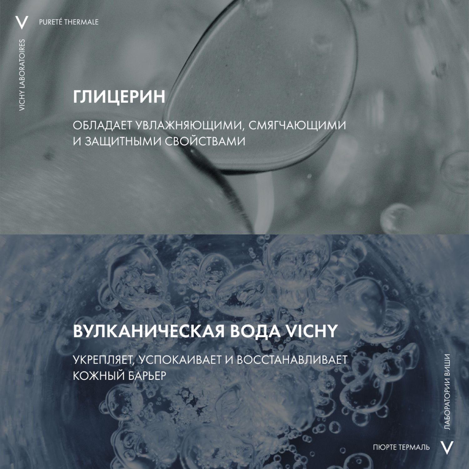 Виши Мицеллярная вода универсальная для чувствительной кожи лица и вокруг глаз, 400 мл (Vichy, Purete Thermal) фото 2