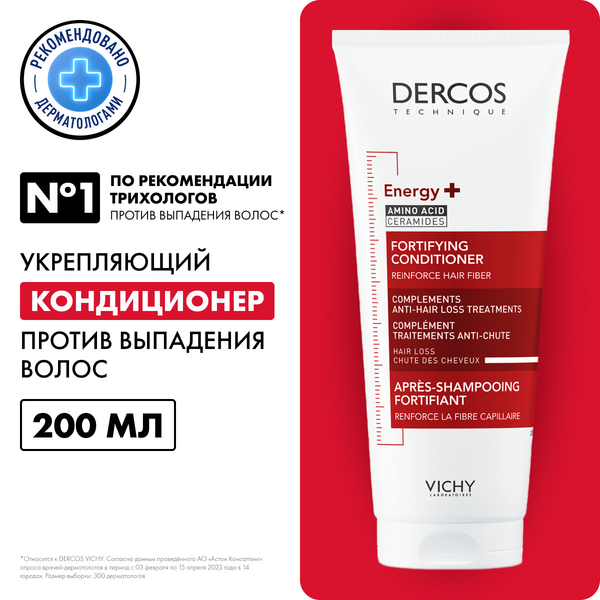 Vichy Тонизирующий укрепляющий кондиционер против выпадения волос, 200 мл. фото