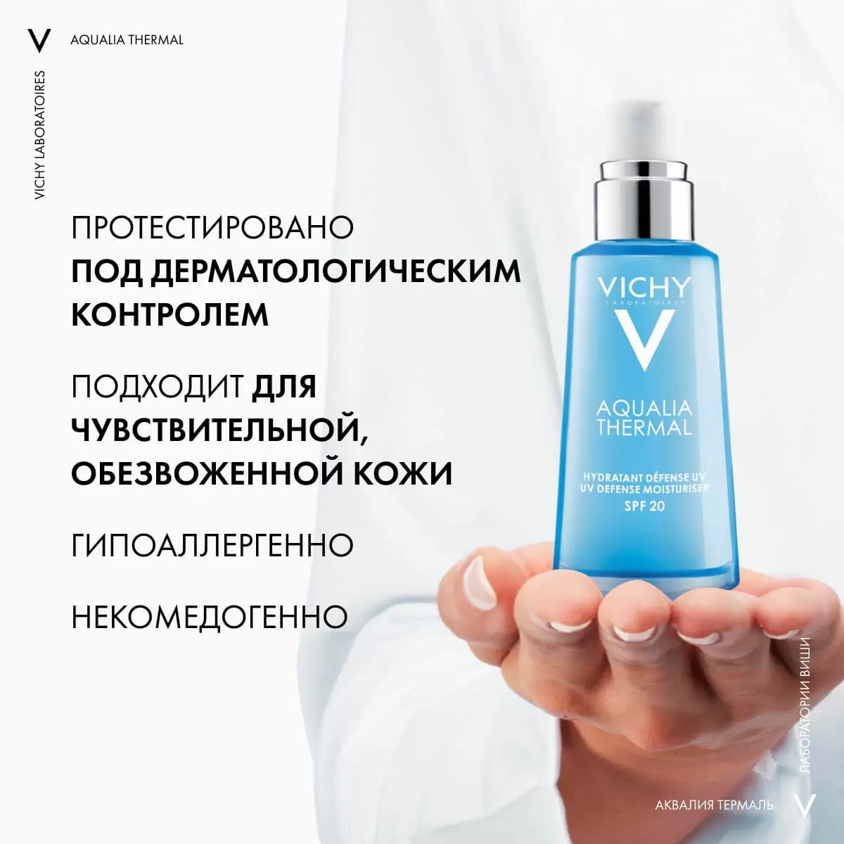 Виши Увлажняющая эмульсия для лица SPF 20, 50 мл (Vichy, Aqualia Thermal) Виши Увлажняющая эмульсия для лица SPF 20, 50 мл (Vichy, Aqualia Thermal) фото 1