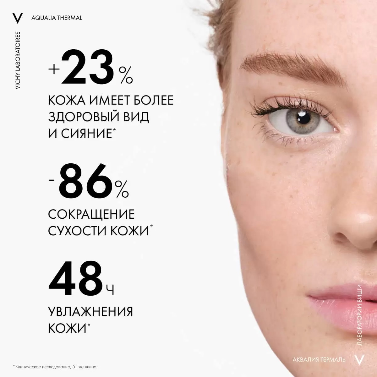 Виши Увлажняющая эмульсия для лица SPF 20, 50 мл (Vichy, Aqualia Thermal) Виши Увлажняющая эмульсия для лица SPF 20, 50 мл (Vichy, Aqualia Thermal) фото 3