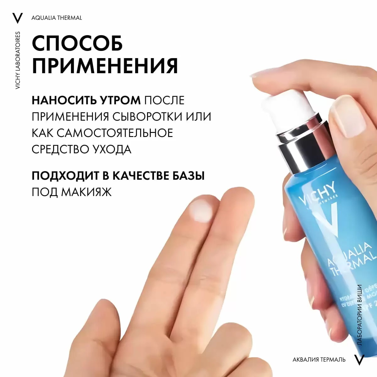 Виши Увлажняющая эмульсия для лица SPF 20, 50 мл (Vichy, Aqualia Thermal) Виши Увлажняющая эмульсия для лица SPF 20, 50 мл (Vichy, Aqualia Thermal) фото 4