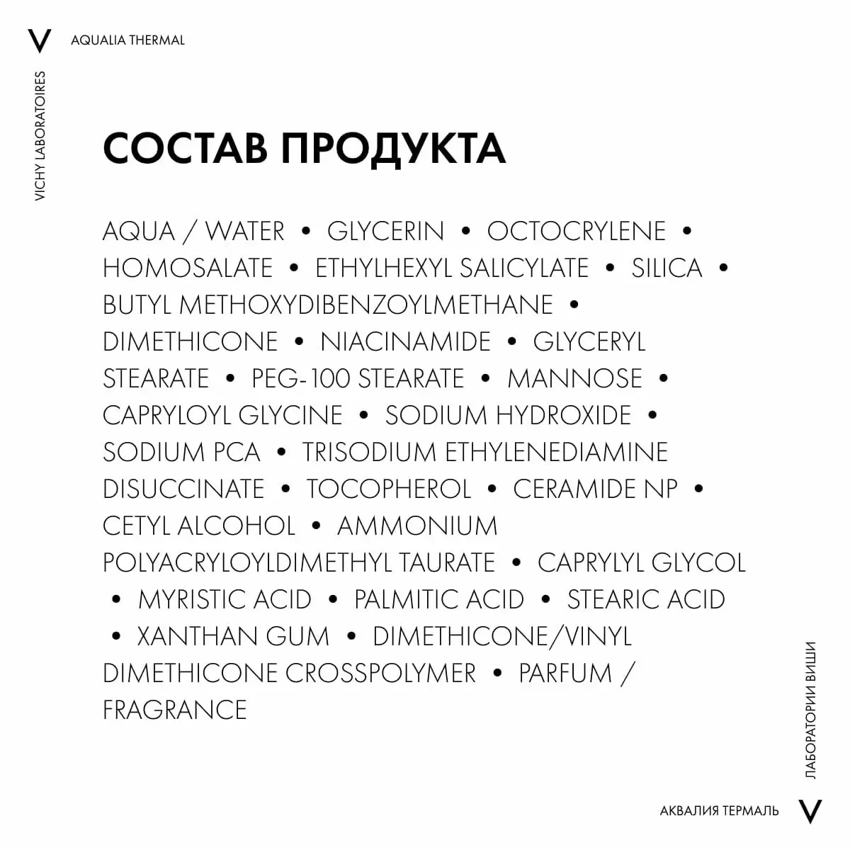 Виши Увлажняющая эмульсия для лица SPF 20, 50 мл (Vichy, Aqualia Thermal) Виши Увлажняющая эмульсия для лица SPF 20, 50 мл (Vichy, Aqualia Thermal) фото 6