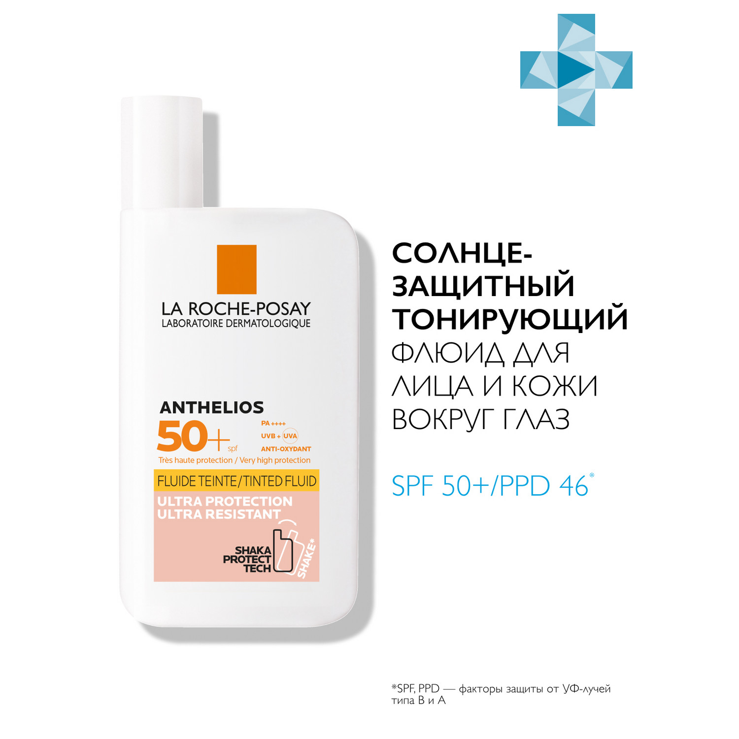 La roche posay тонирующий флюид. Тонирующий флюид для лица la Roche-Posay. La Roche Posay вокруг глаз SPF. Солнцезащитный тонирующий флюид SPF 50+. La Roche-Posay Anthelios XL Ultra крем для лица и кожи вокруг глаз, SPF 50, 50 мл.