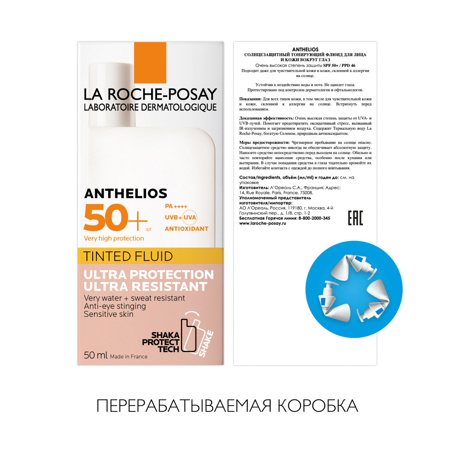 La roche posay тонирующий флюид. Ля Рош позе солнцезащитный флюид. Ла Рош позе СПФ 50 для лица. Тонирующий флюид для лица la Roche-Posay. Солнцезащитный тонирующий флюид SPF 50+.