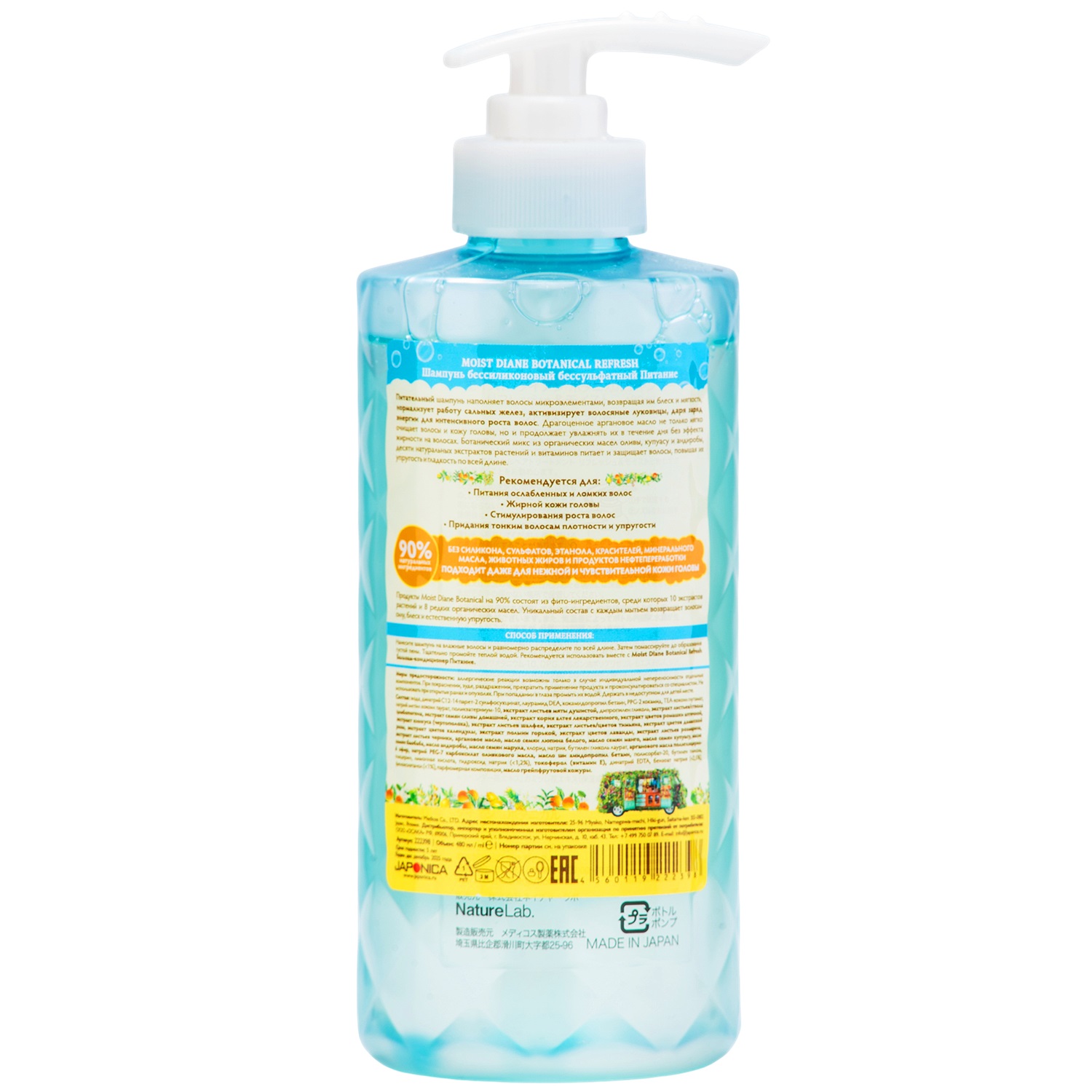 Мойст Дайан Шампунь бессиликоновый бессульфатный 