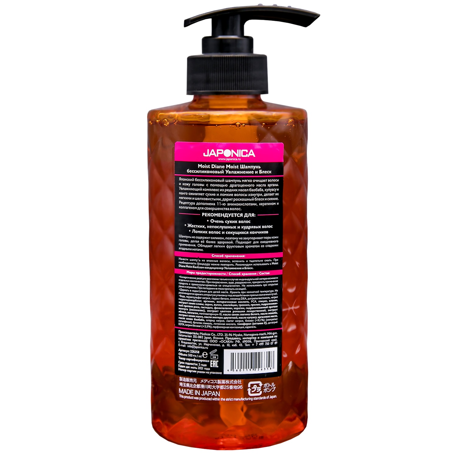 Мойст Дайан Шампунь бессиликоновый Увлажнение и Блеск 500 мл (Moist Diane, Moist) фото 2
