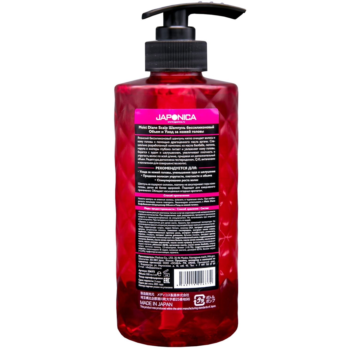 Мойст Дайан Шампунь бессиликоновый Объем и Уход за кожей головы 500 мл (Moist Diane, Scalp) фото 2