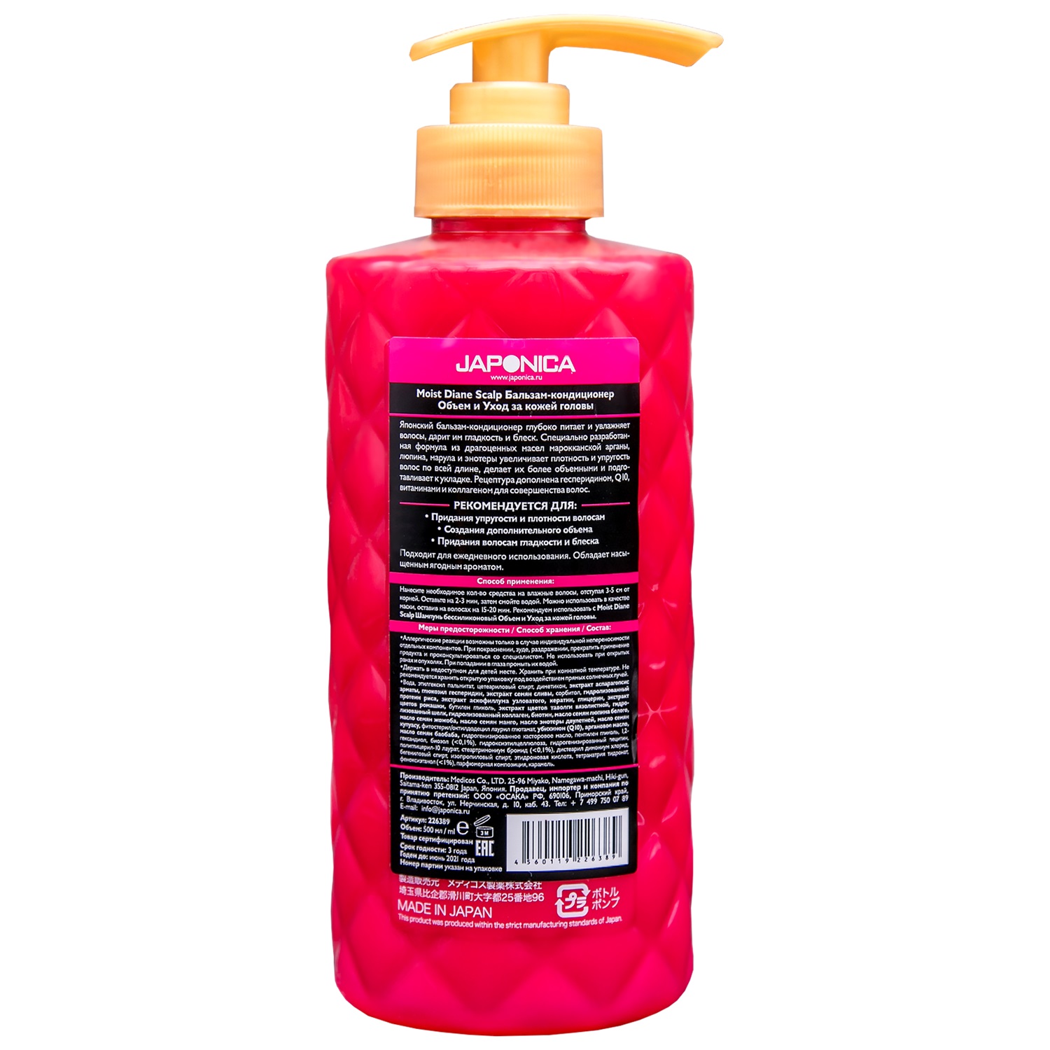 Мойст Дайан Бальзам-кондиционер Объем и Уход за кожей головы 500 мл (Moist Diane, Scalp) фото 2