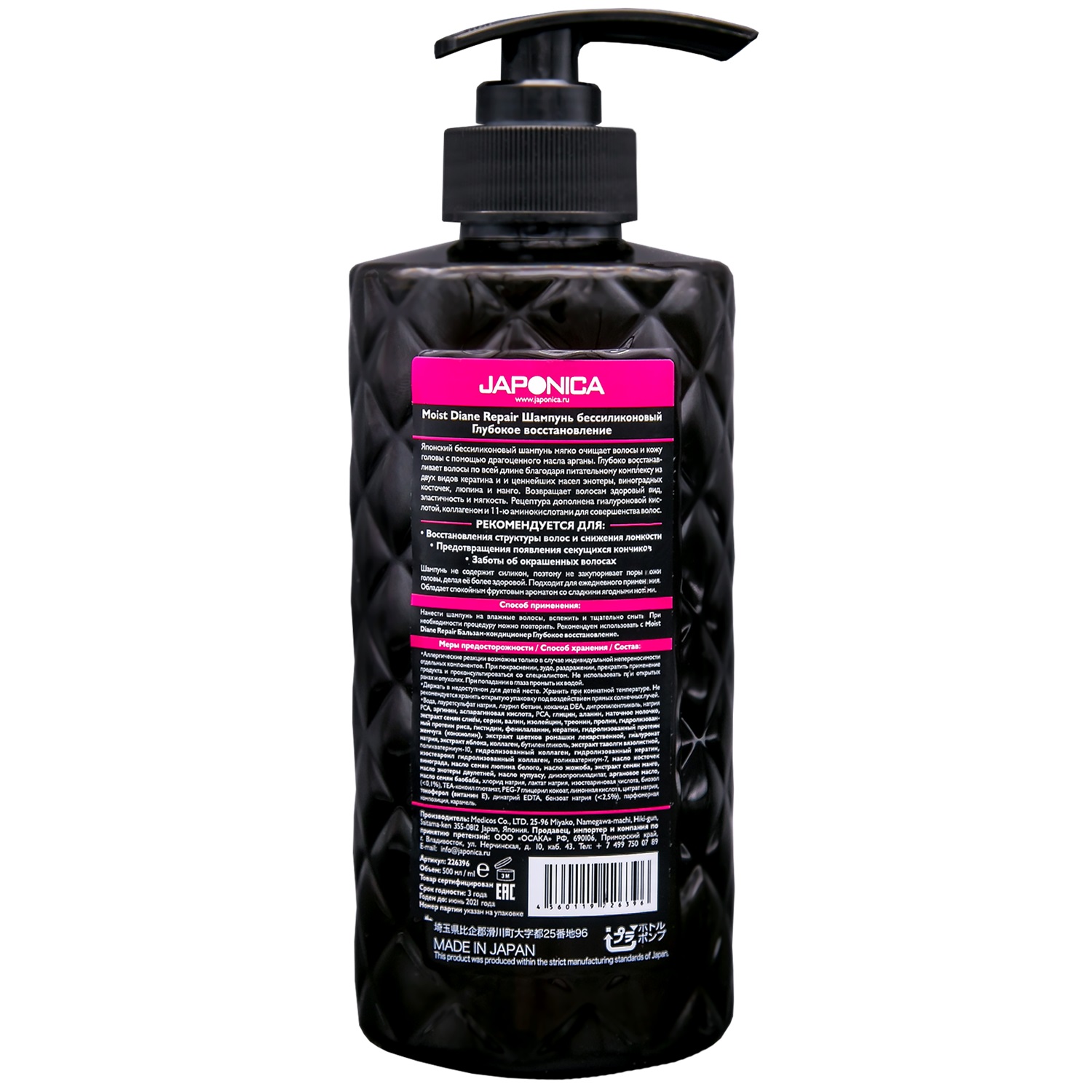 Мойст Дайан Шампунь бессиликоновый Глубокое восстановление 500 мл (Moist Diane, Repair) фото 2