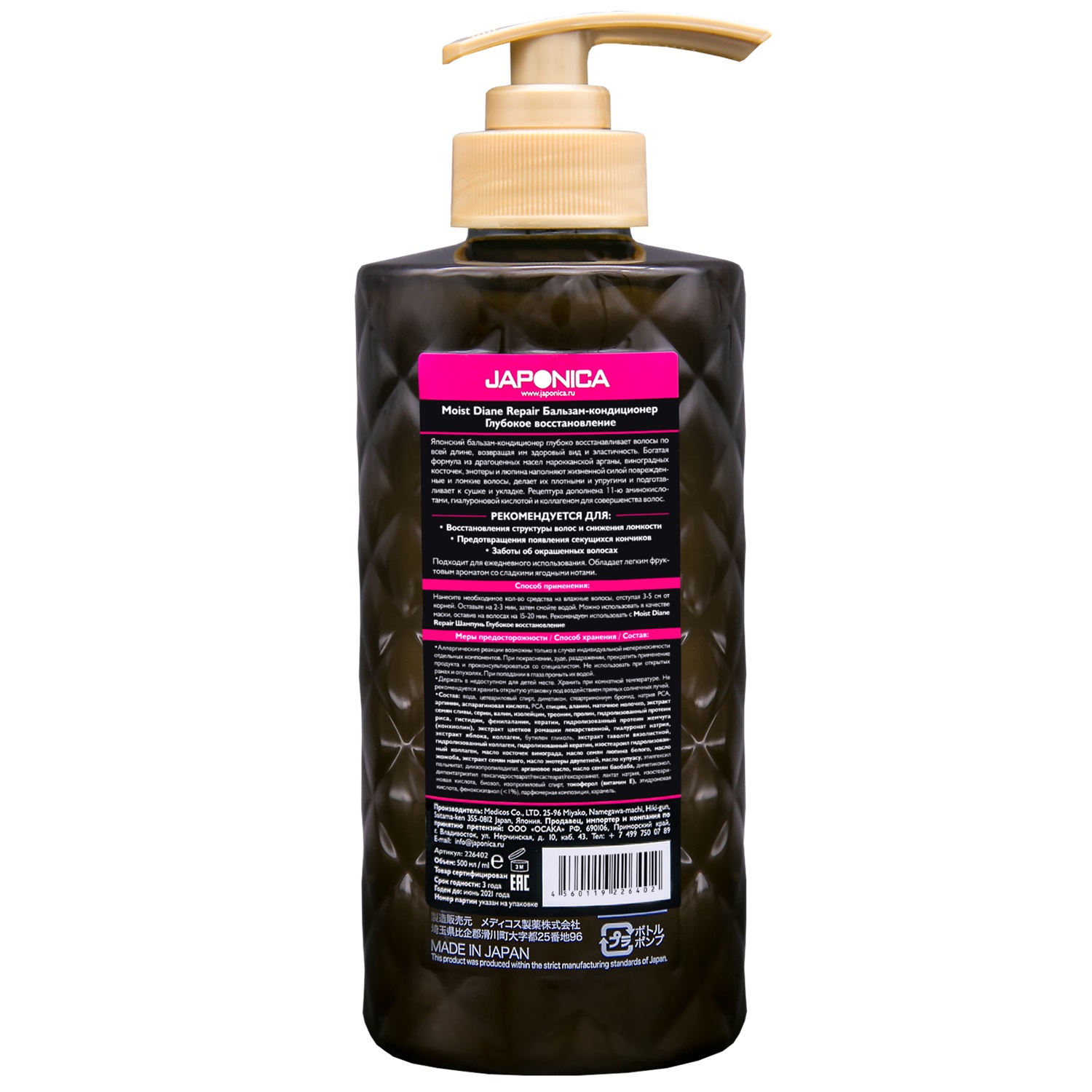 Мойст Дайан Бальзам-кондиционер Глубокое восстановление 500 мл (Moist Diane, Repair) фото 2