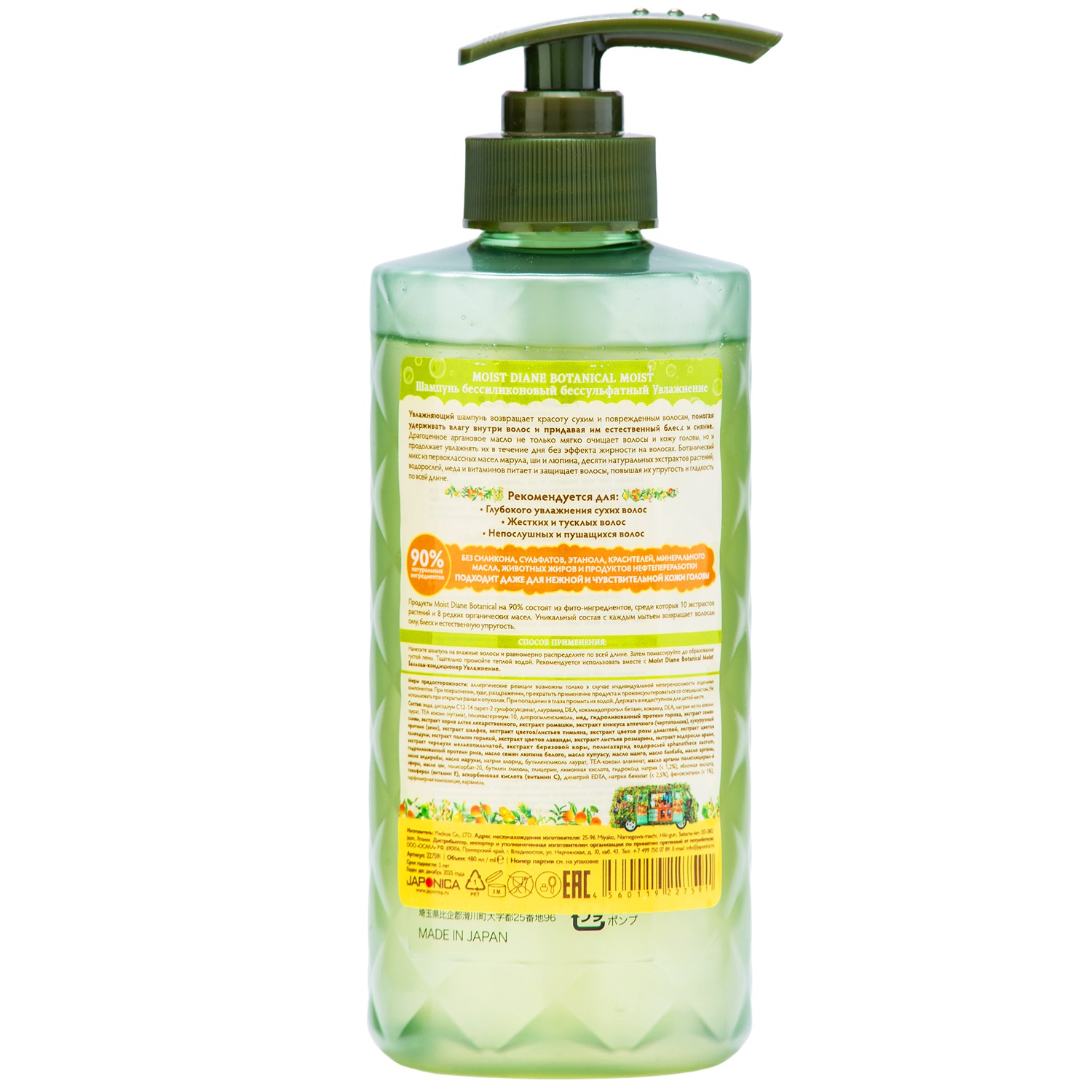 Мойст Дайан Шампунь бессиликоновый бессульфатный 