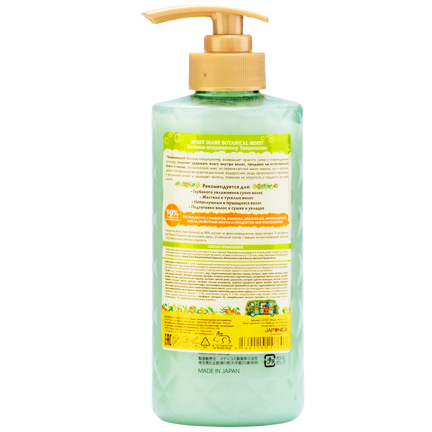 Мойст Дайан Бальзам-кондиционер 