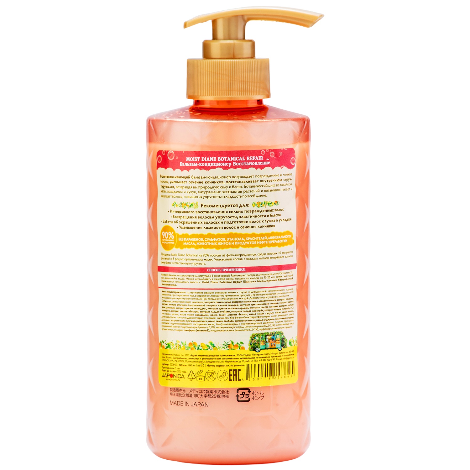 Мойст Дайан Бальзам-кондиционер  Мойст Дайан Бальзам-кондиционер