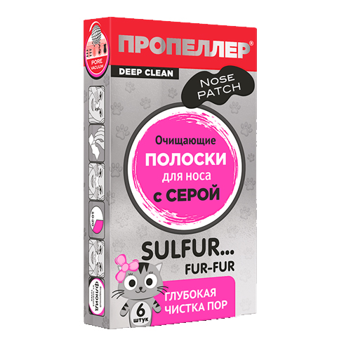  Очищающие полоски для носа с серой N6 (Пропеллер, Pore Vacuum) фото 0