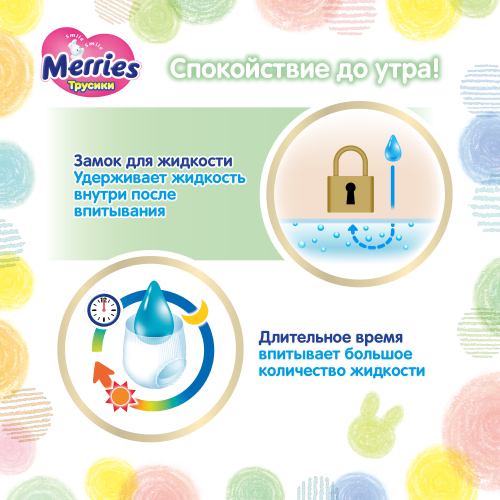 Мериес Трусики  эконом медиум 6-10 кг, 58шт (Merries, Трусики Меррис) фото 5
