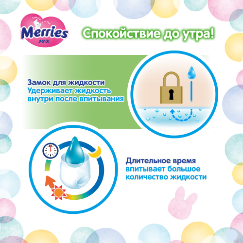 Мериес Подгузники  медиум 6-11кг, 22 шт (Merries, Подгузники Меррис) фото 4