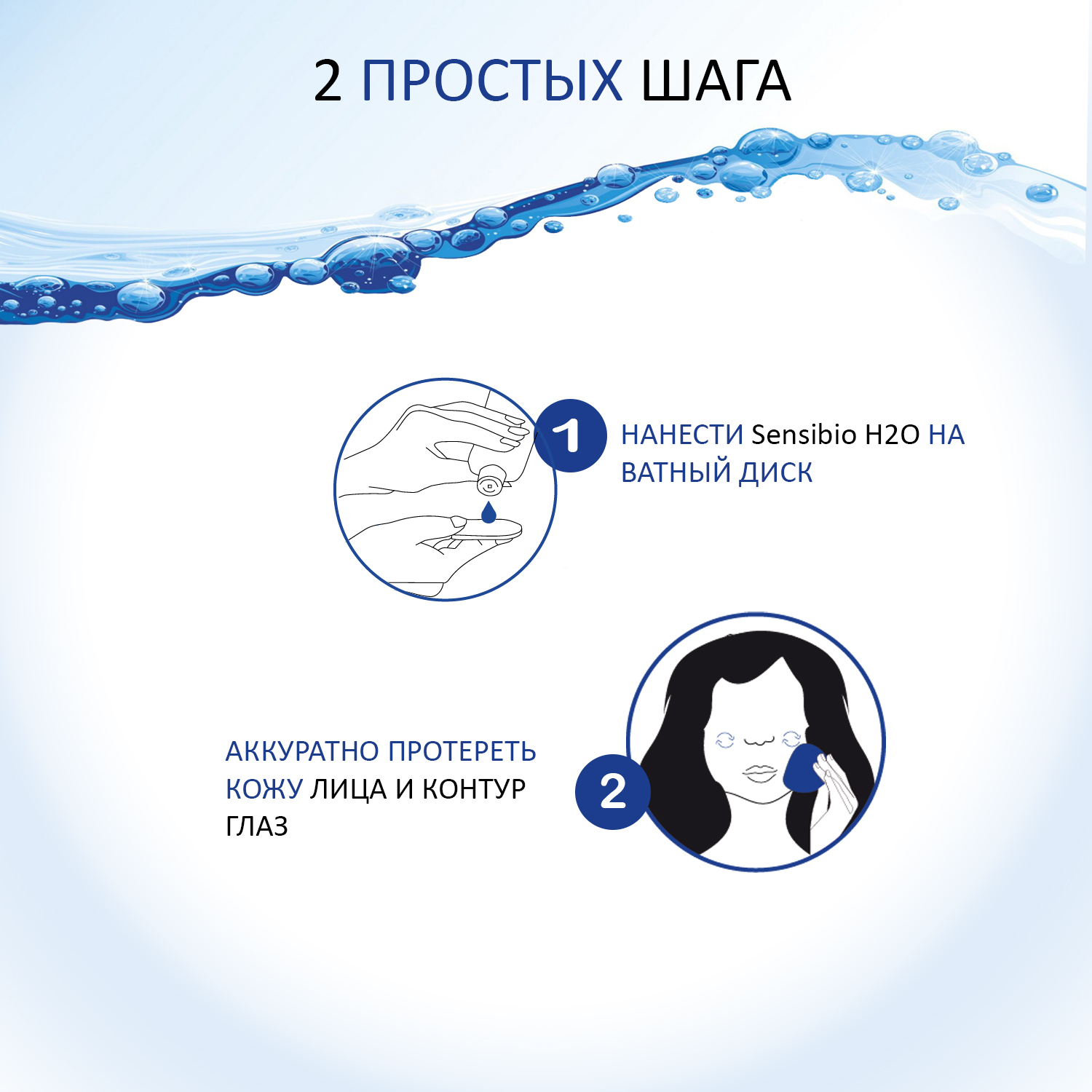 Биодерма Мицеллярная вода для чувствительной кожи, 500 мл (Bioderma, Sensibio) Биодерма Мицеллярная вода для чувствительной кожи, 500 мл (Bioderma, Sensibio) фото 5